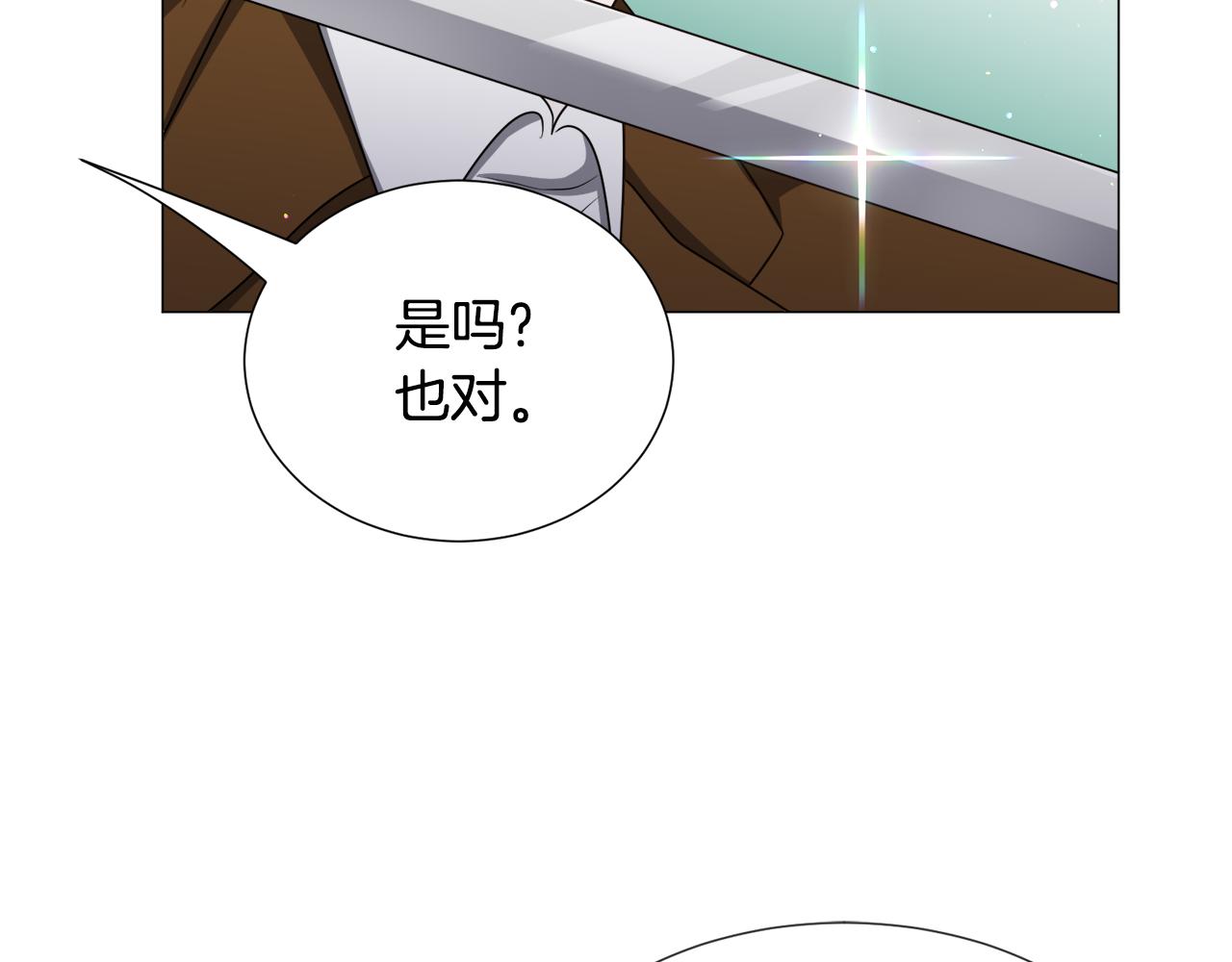 第81话 第三视角67