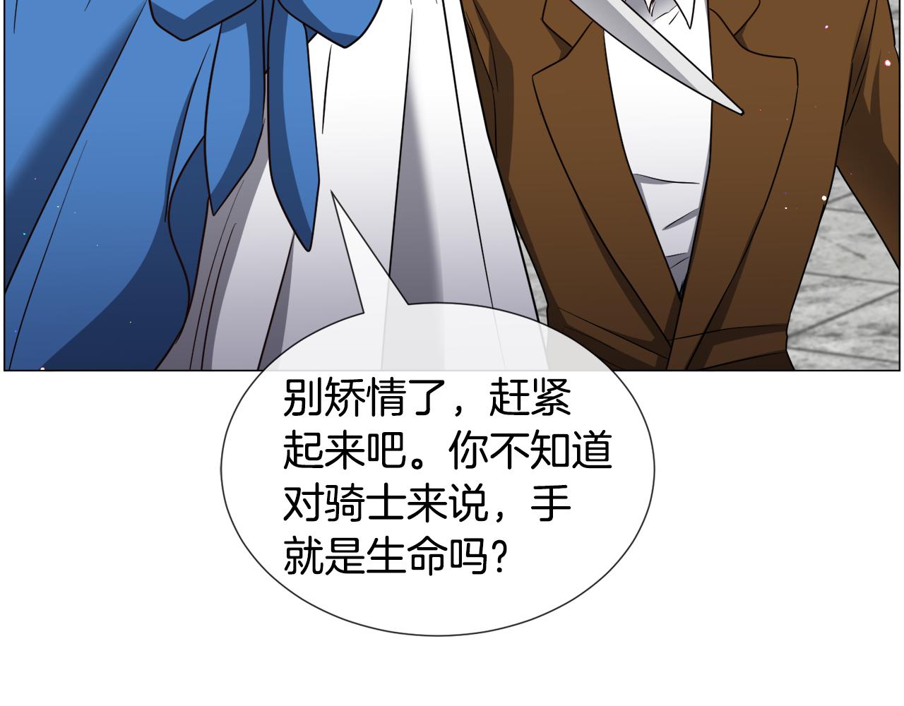 第81话 第三视角71