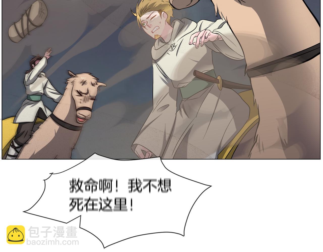 第82话 沙漠里的风暴101
