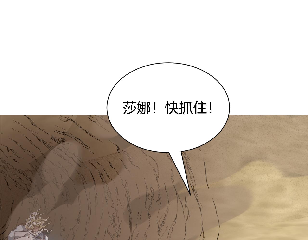 第82话 沙漠里的风暴113