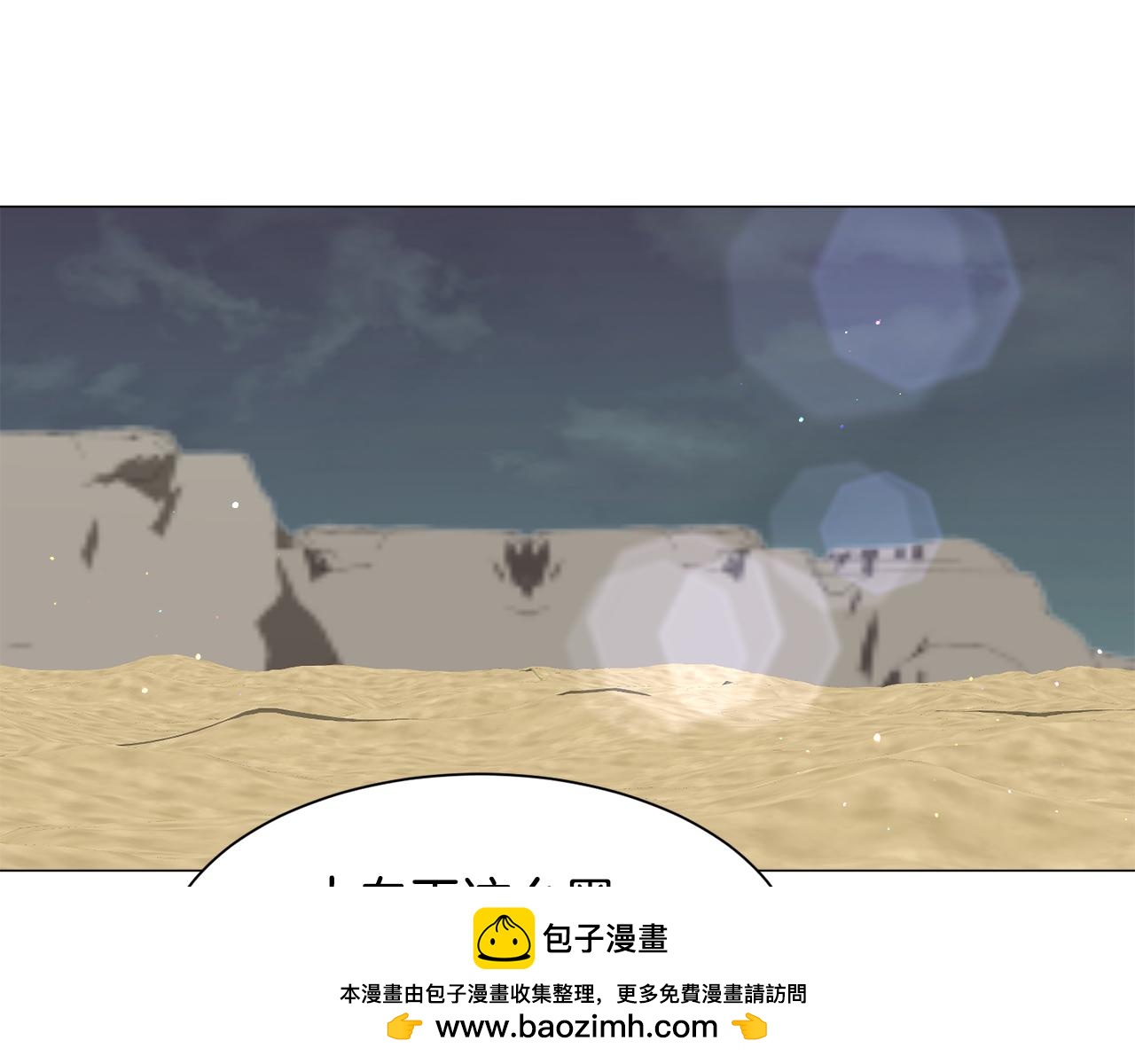 第82话 沙漠里的风暴53