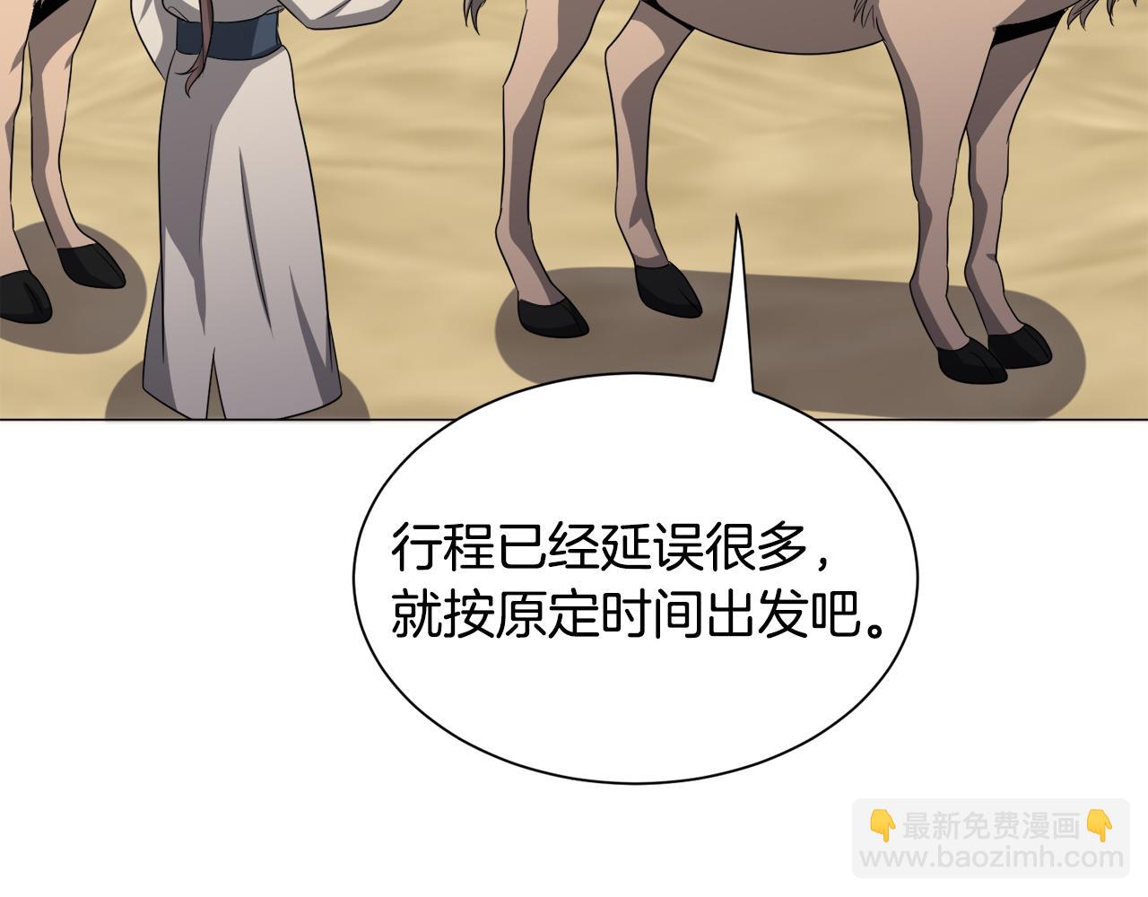 第82话 沙漠里的风暴56