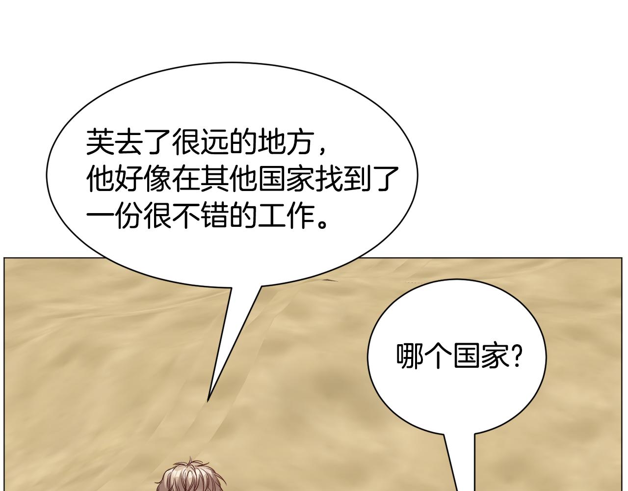 第82话 沙漠里的风暴65