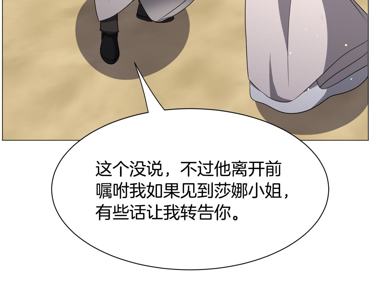 第82话 沙漠里的风暴67