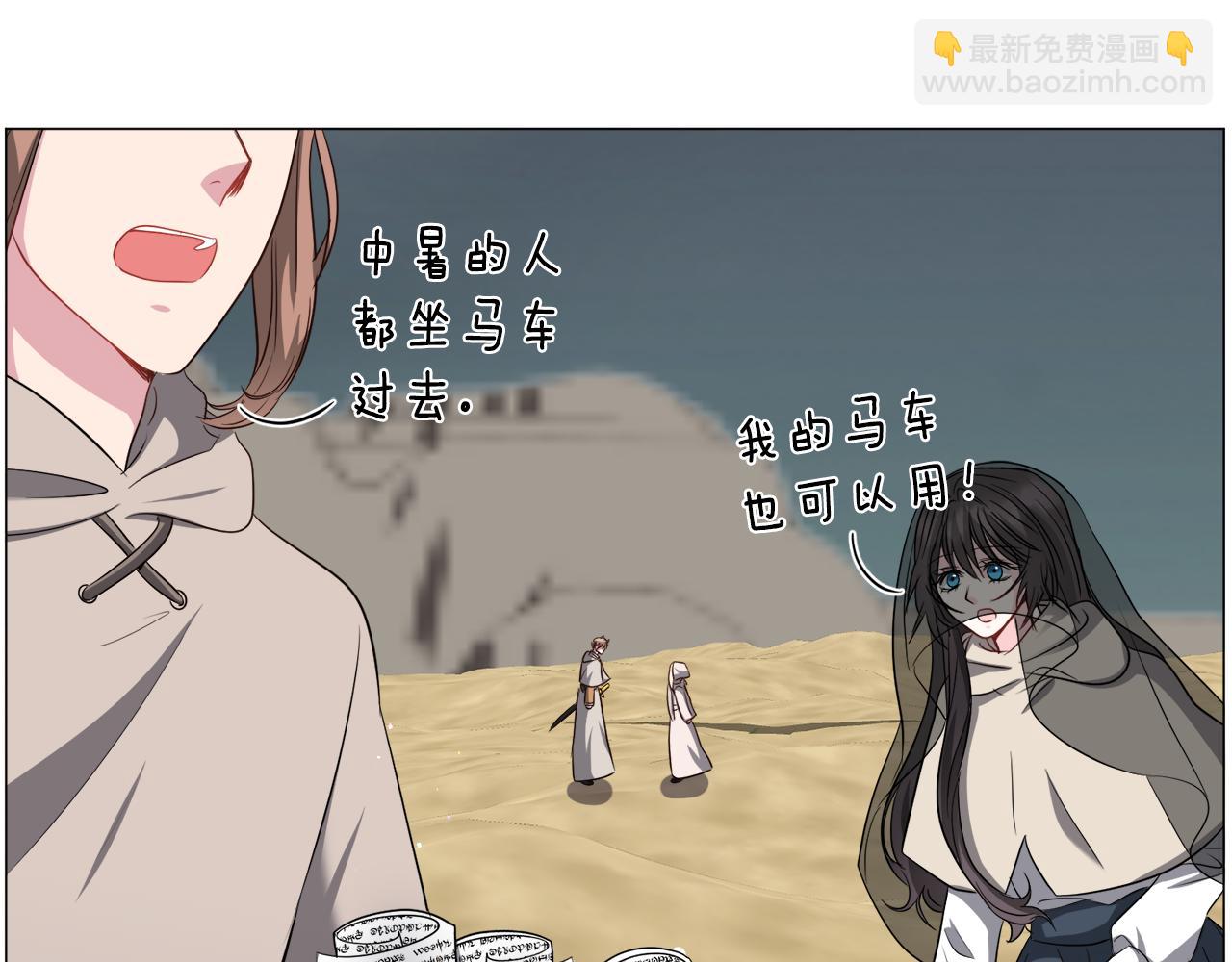 第82话 沙漠里的风暴71