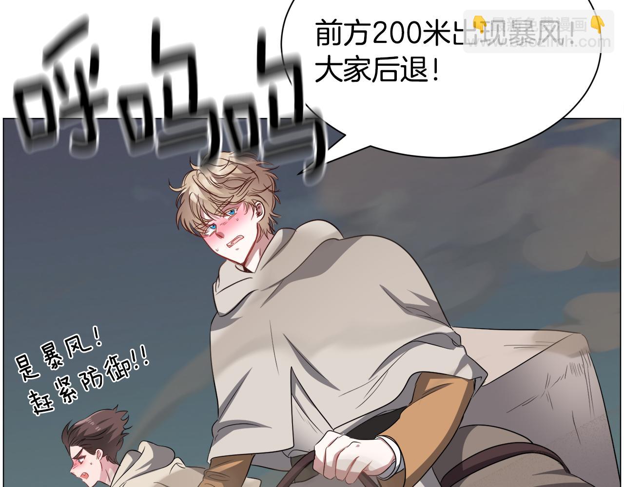 第82话 沙漠里的风暴82