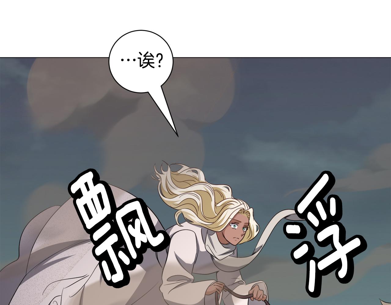 第82话 沙漠里的风暴90