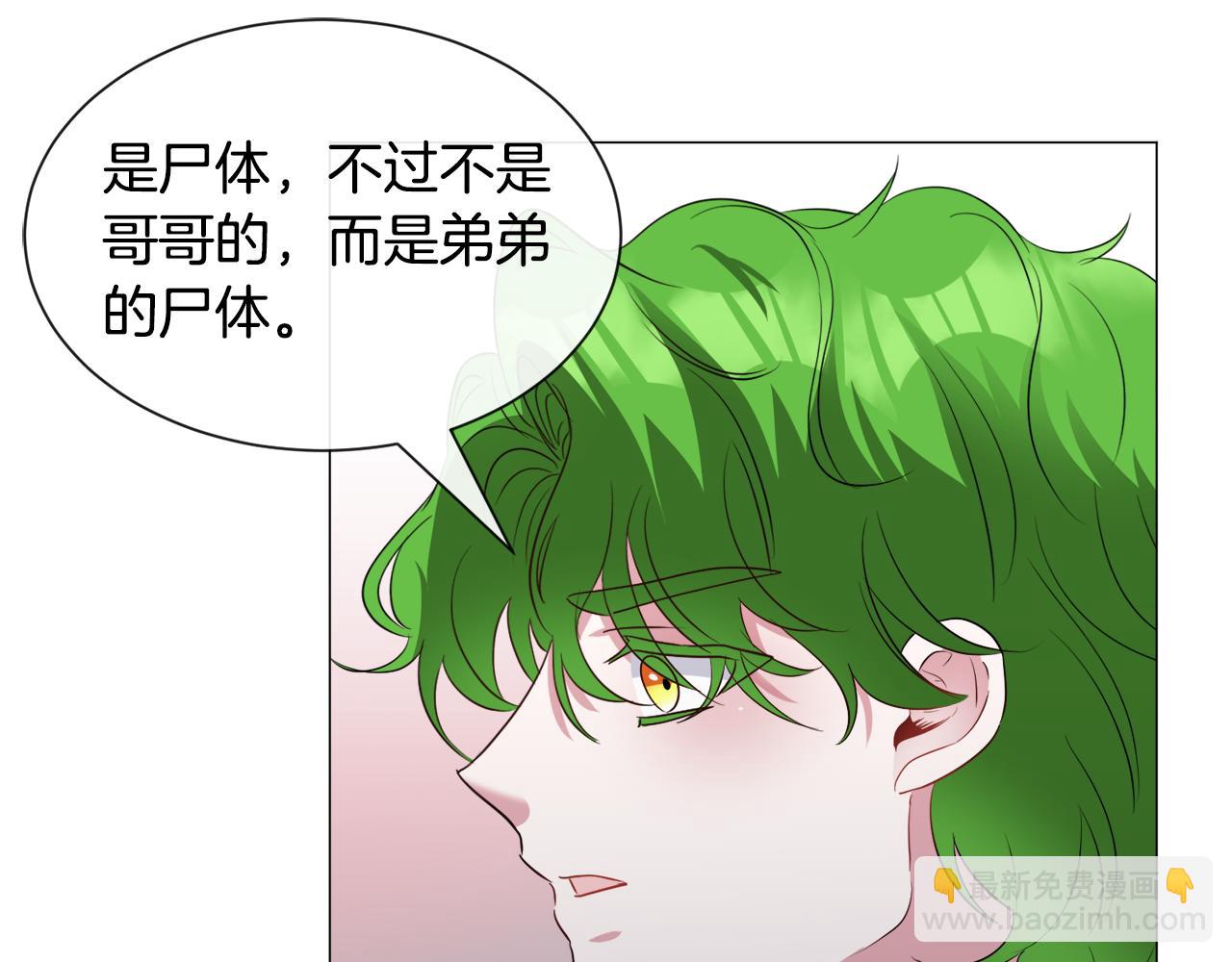 第83话 隐藏的主线故事132