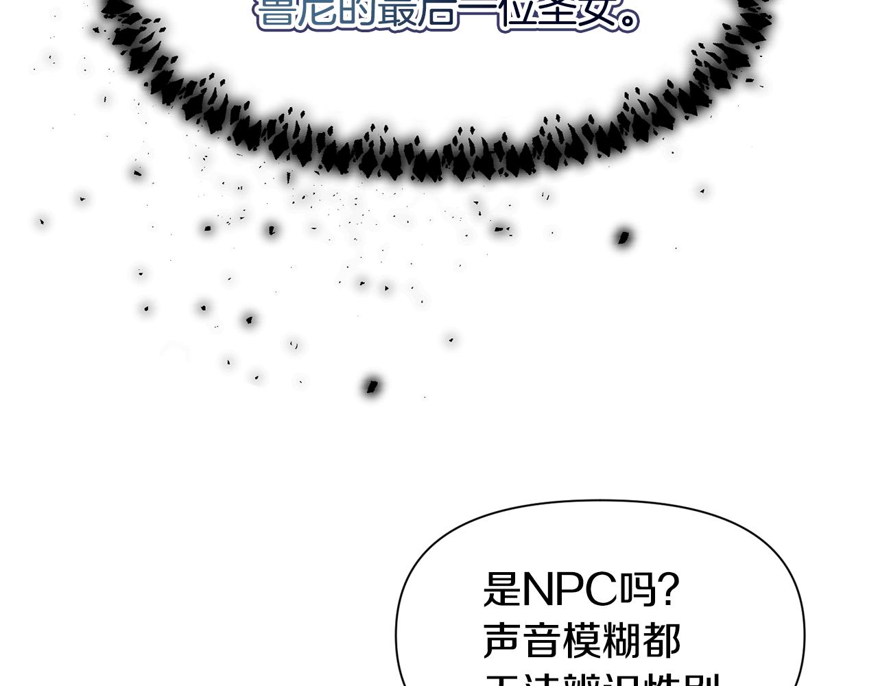 第83话 隐藏的主线故事56