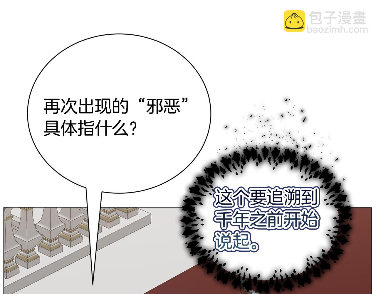 第83话 隐藏的主线故事90