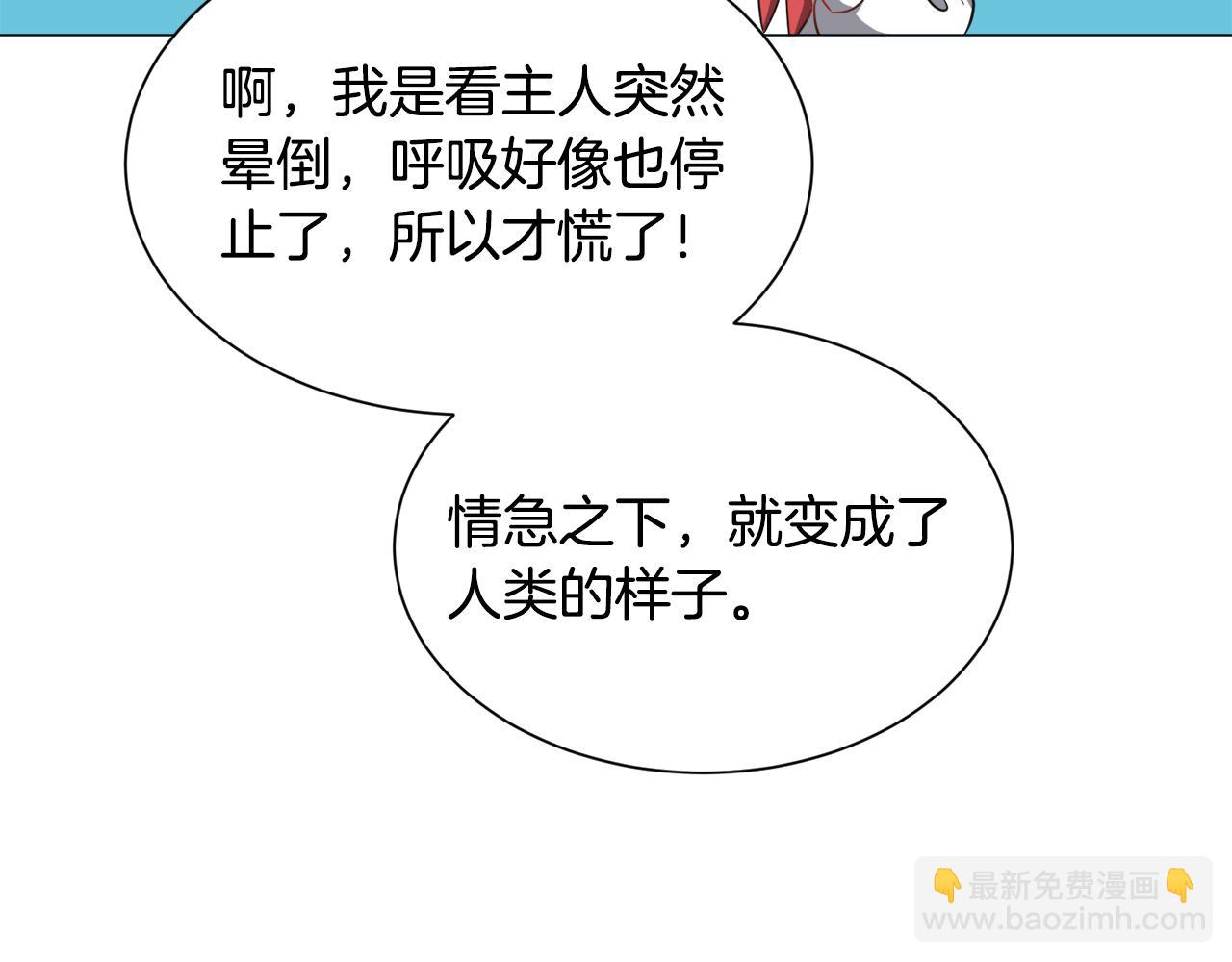 第84话 被选中的守护者101
