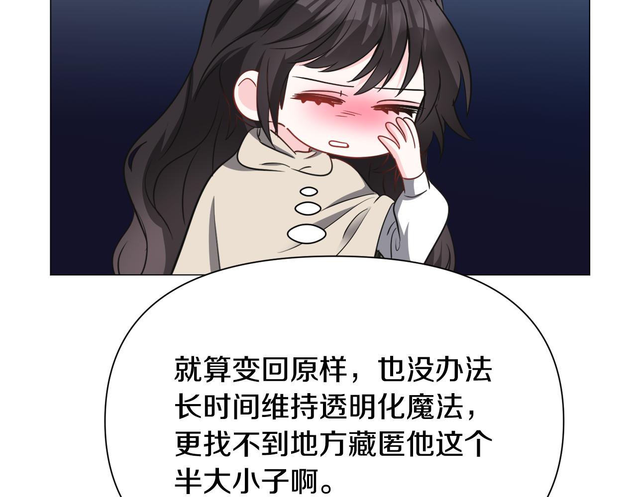 第84话 被选中的守护者108