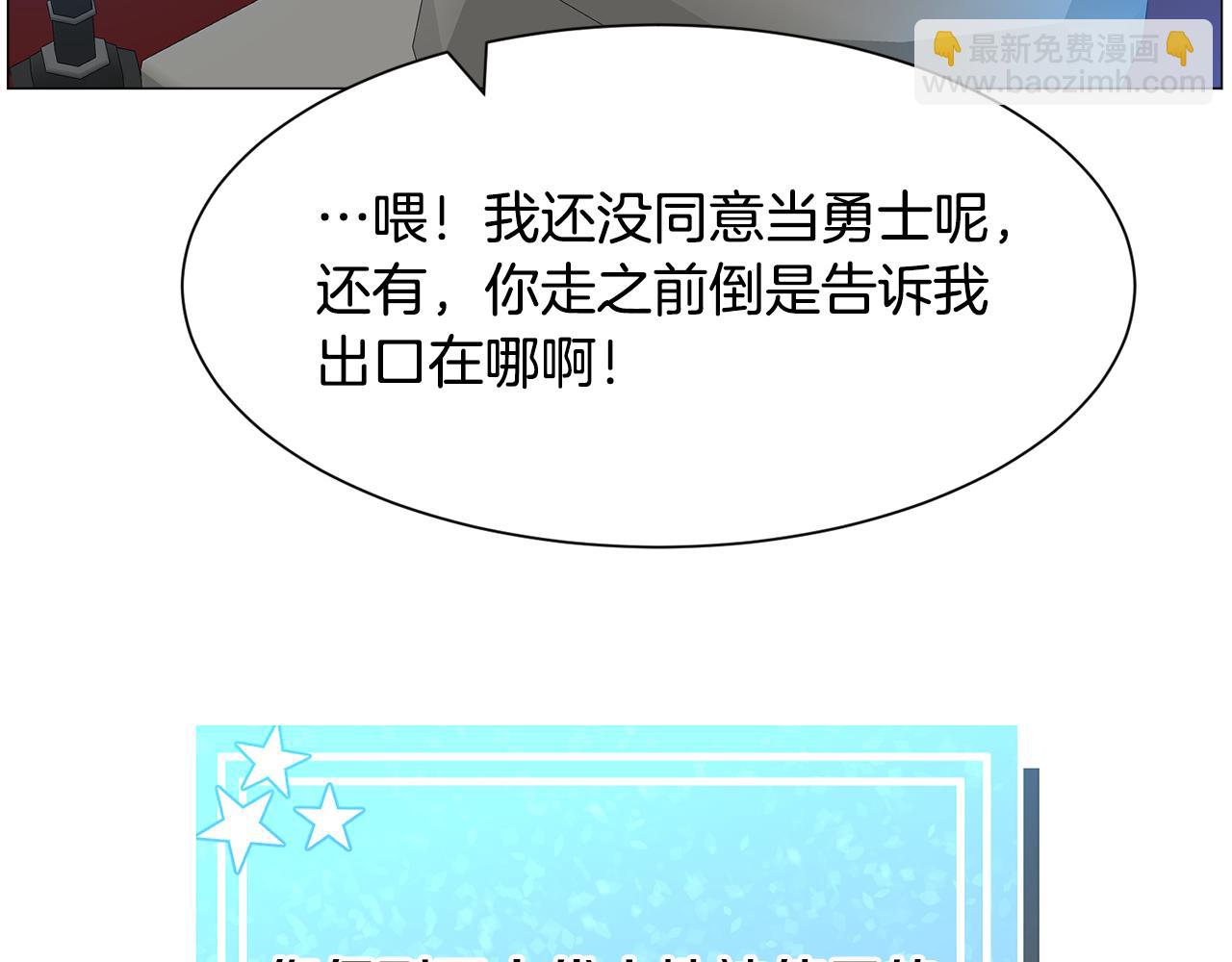 第84话 被选中的守护者111