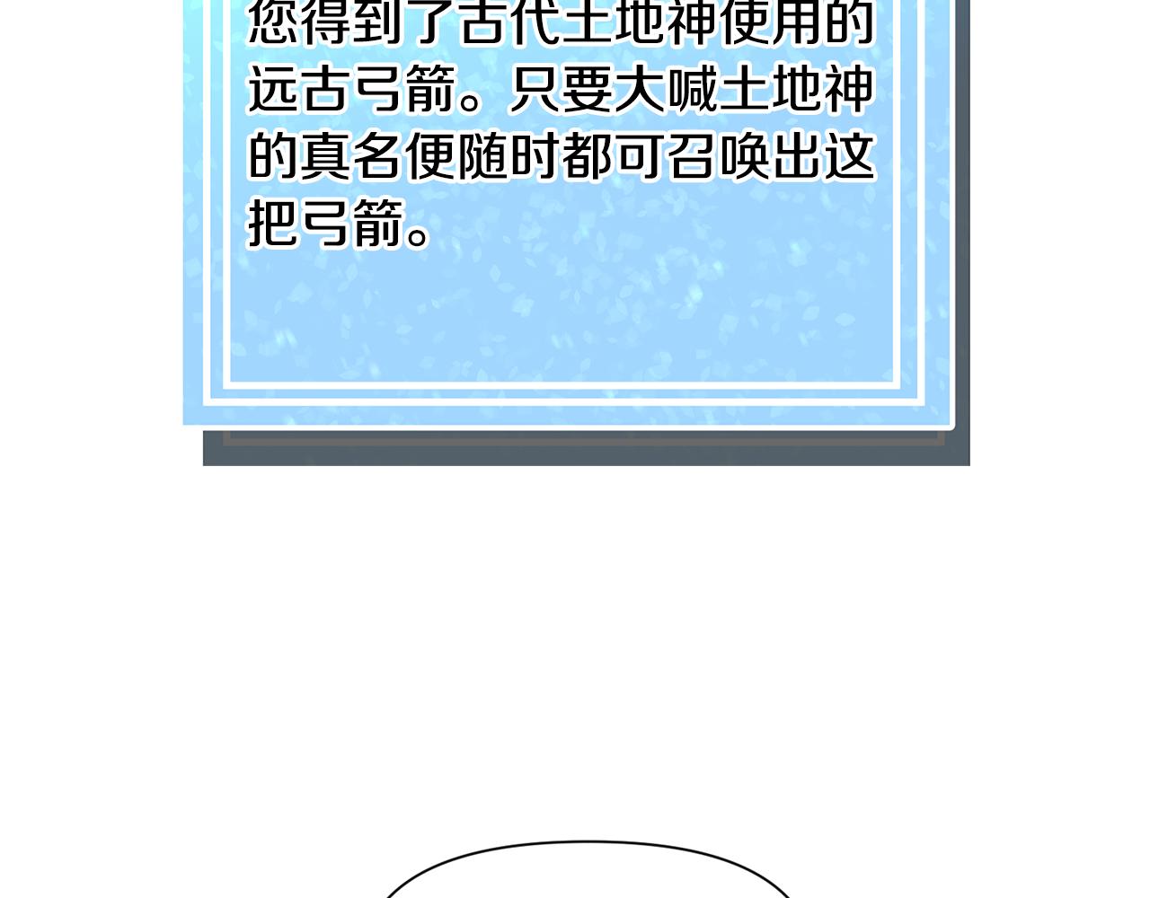 第84话 被选中的守护者112