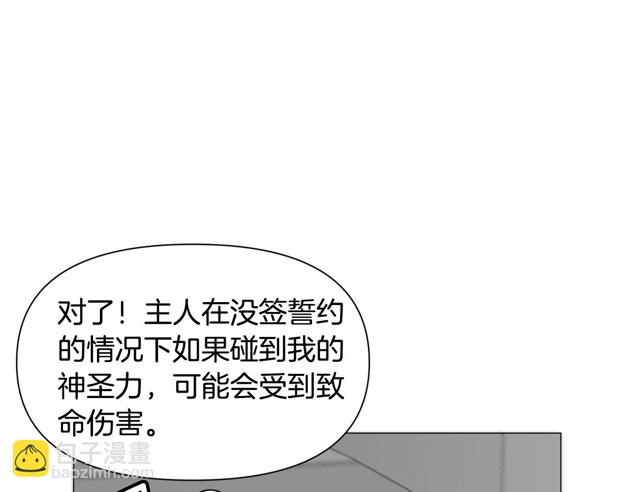 第84话 被选中的守护者117