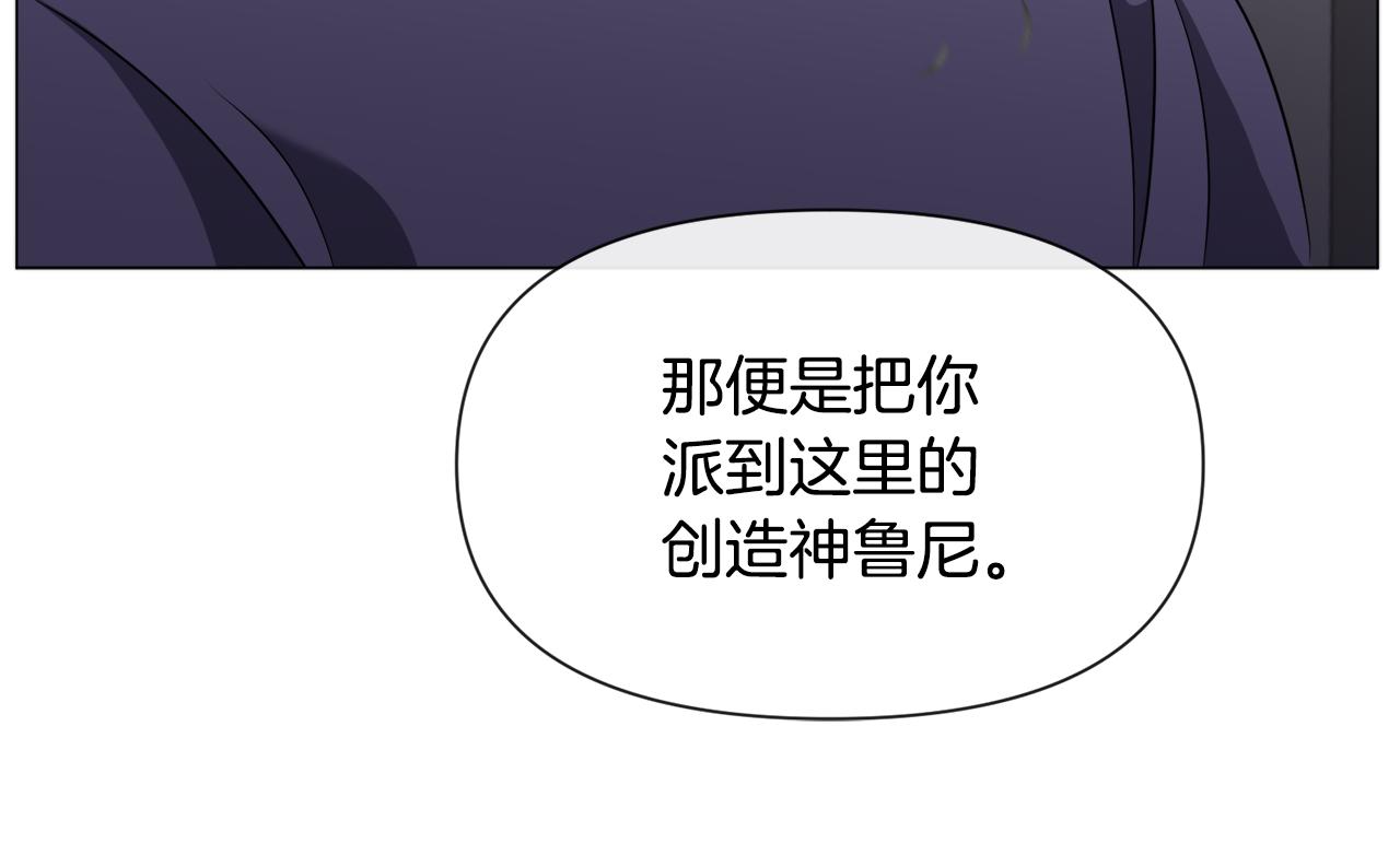 第84话 被选中的守护者12