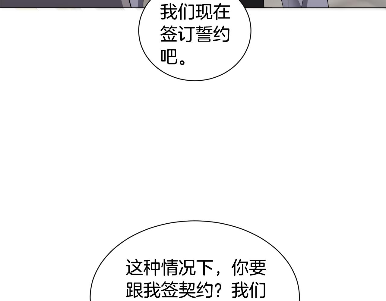 第84话 被选中的守护者121
