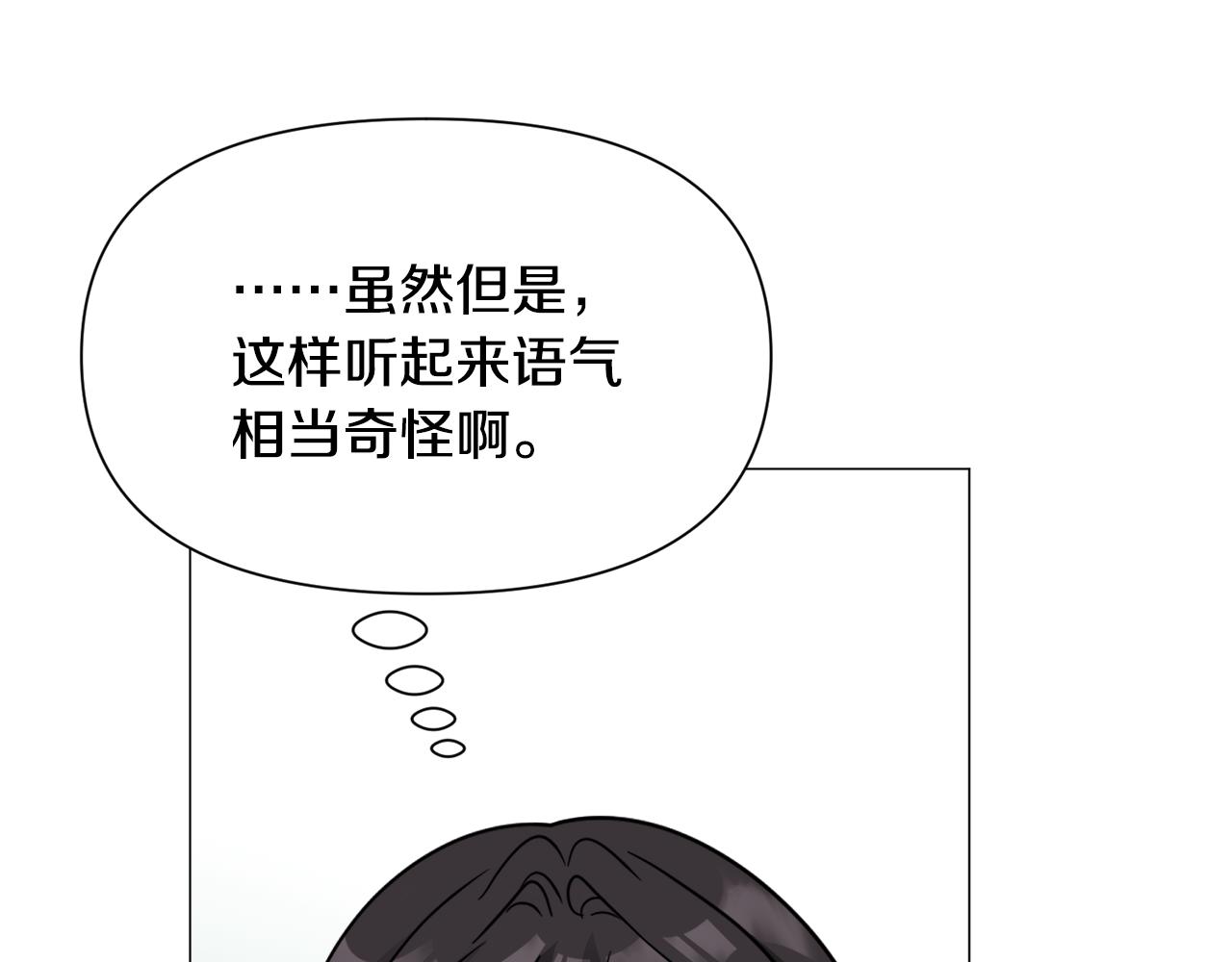 第84话 被选中的守护者124