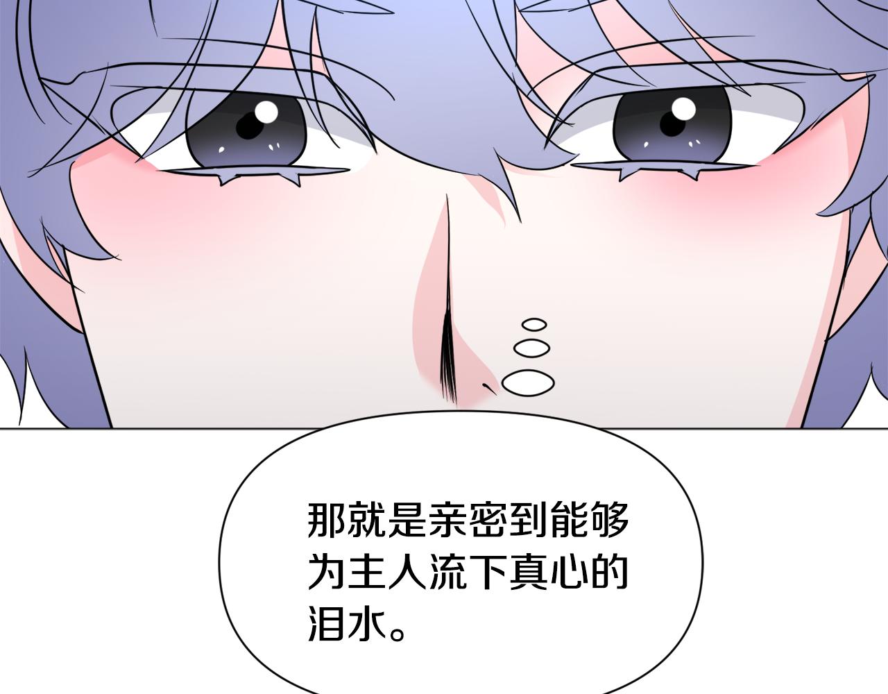 第84话 被选中的守护者130