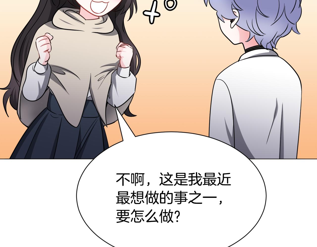 第84话 被选中的守护者133