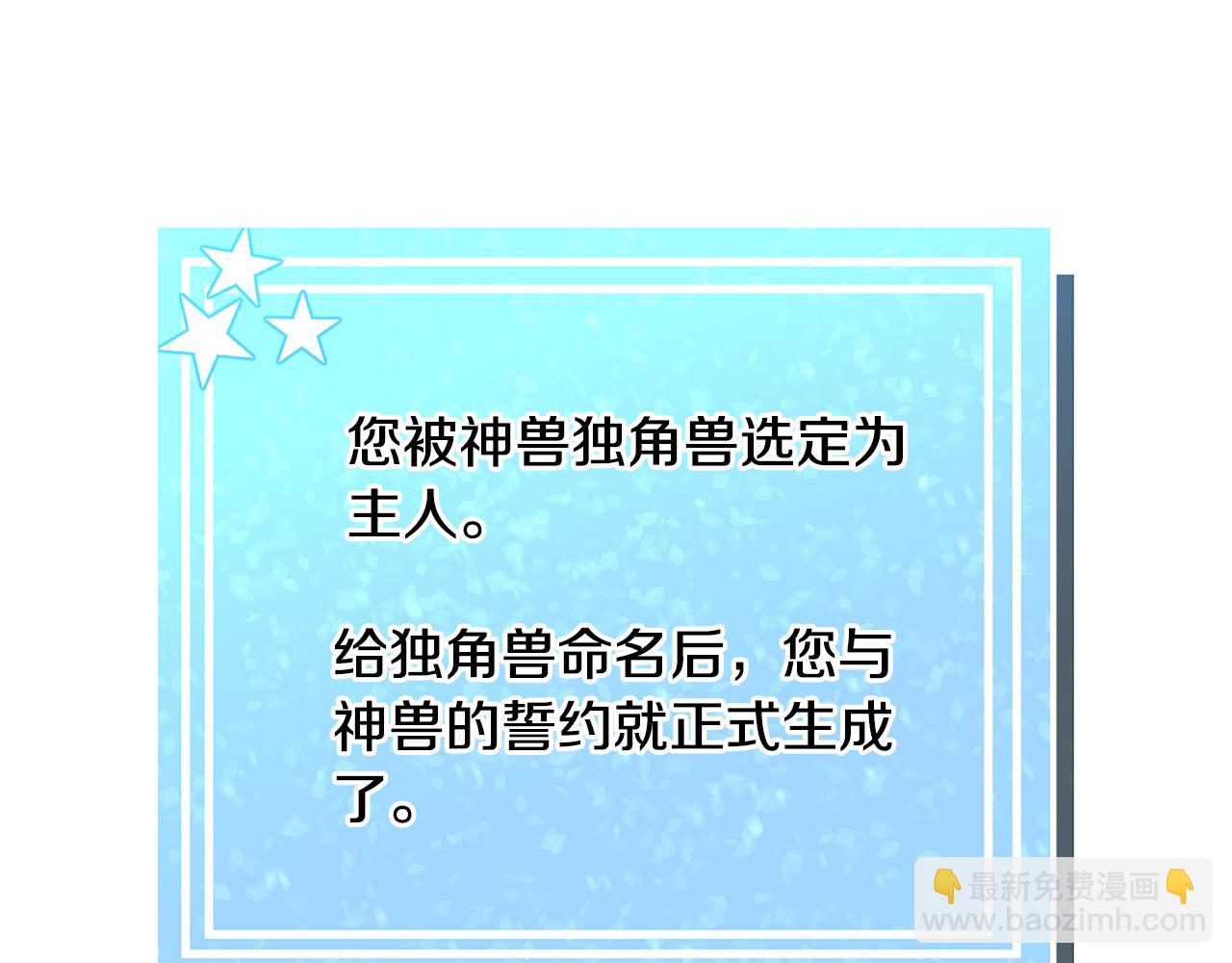 第84话 被选中的守护者141