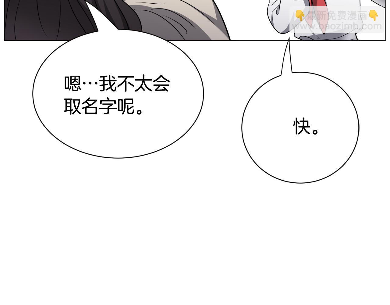 第84话 被选中的守护者144