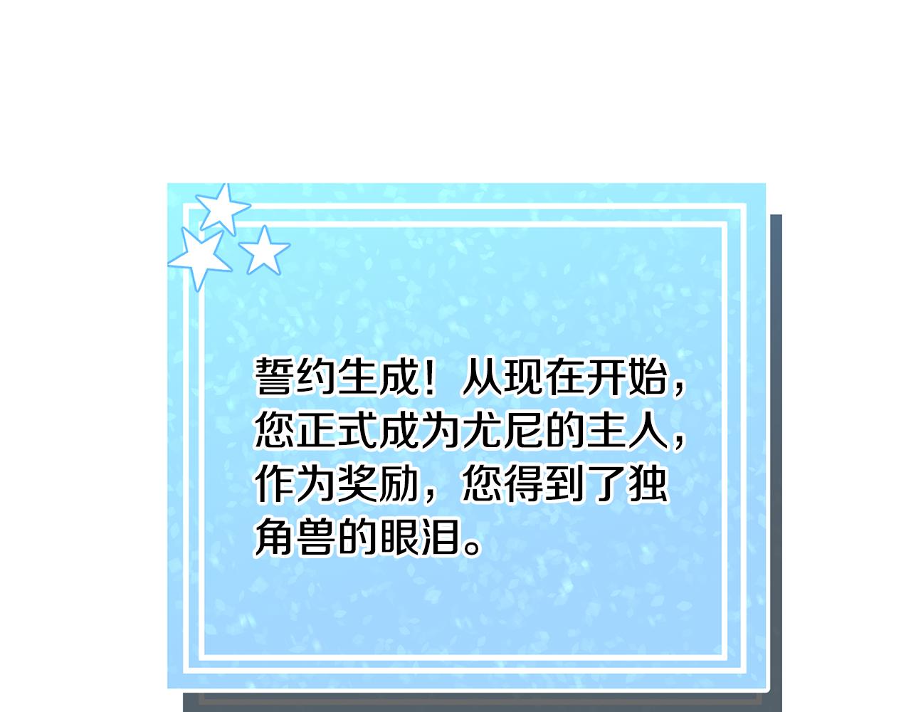 第84话 被选中的守护者147