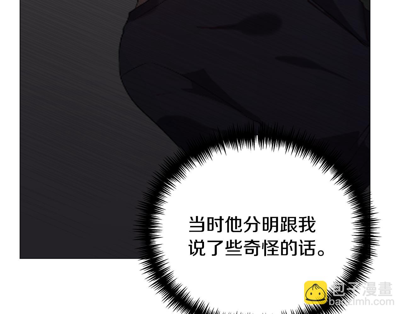 第84话 被选中的守护者18