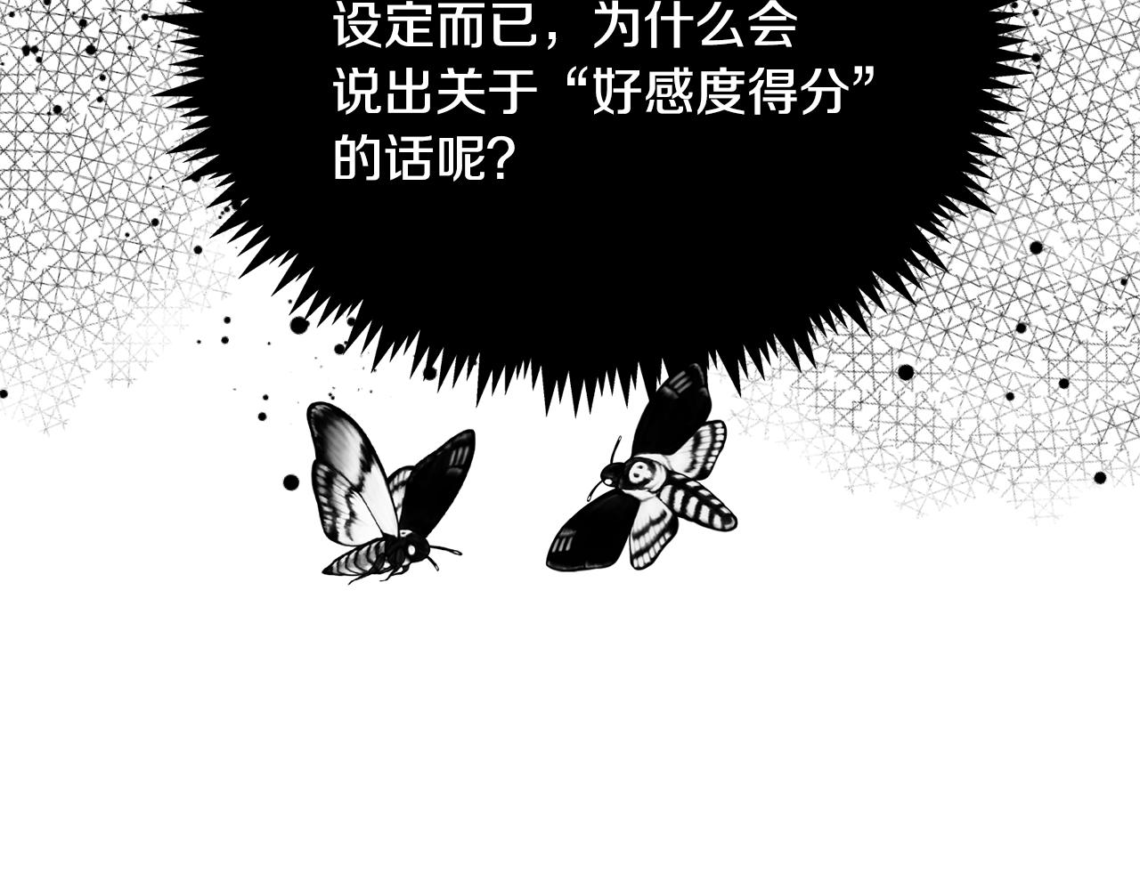 第84话 被选中的守护者20