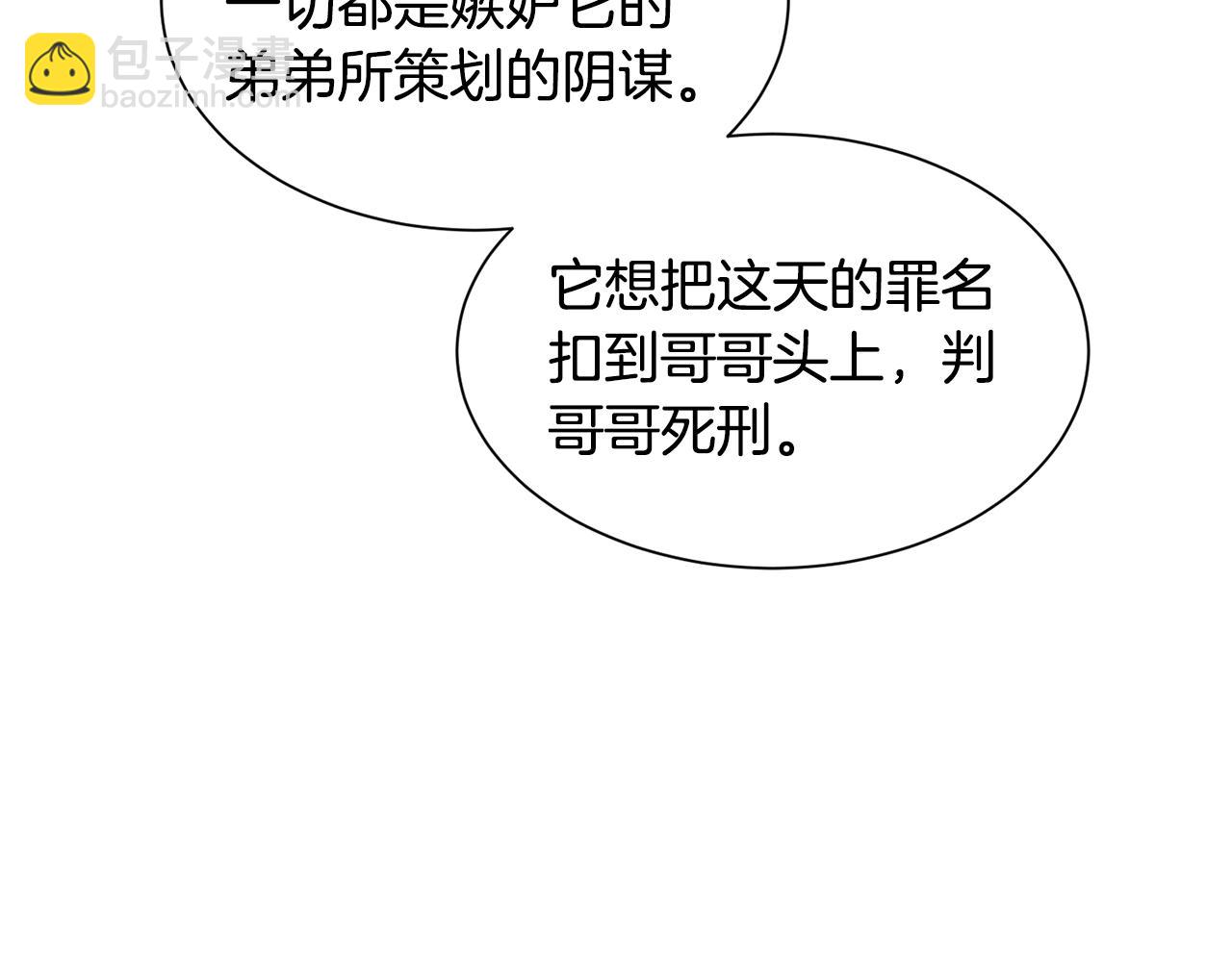 第84话 被选中的守护者23