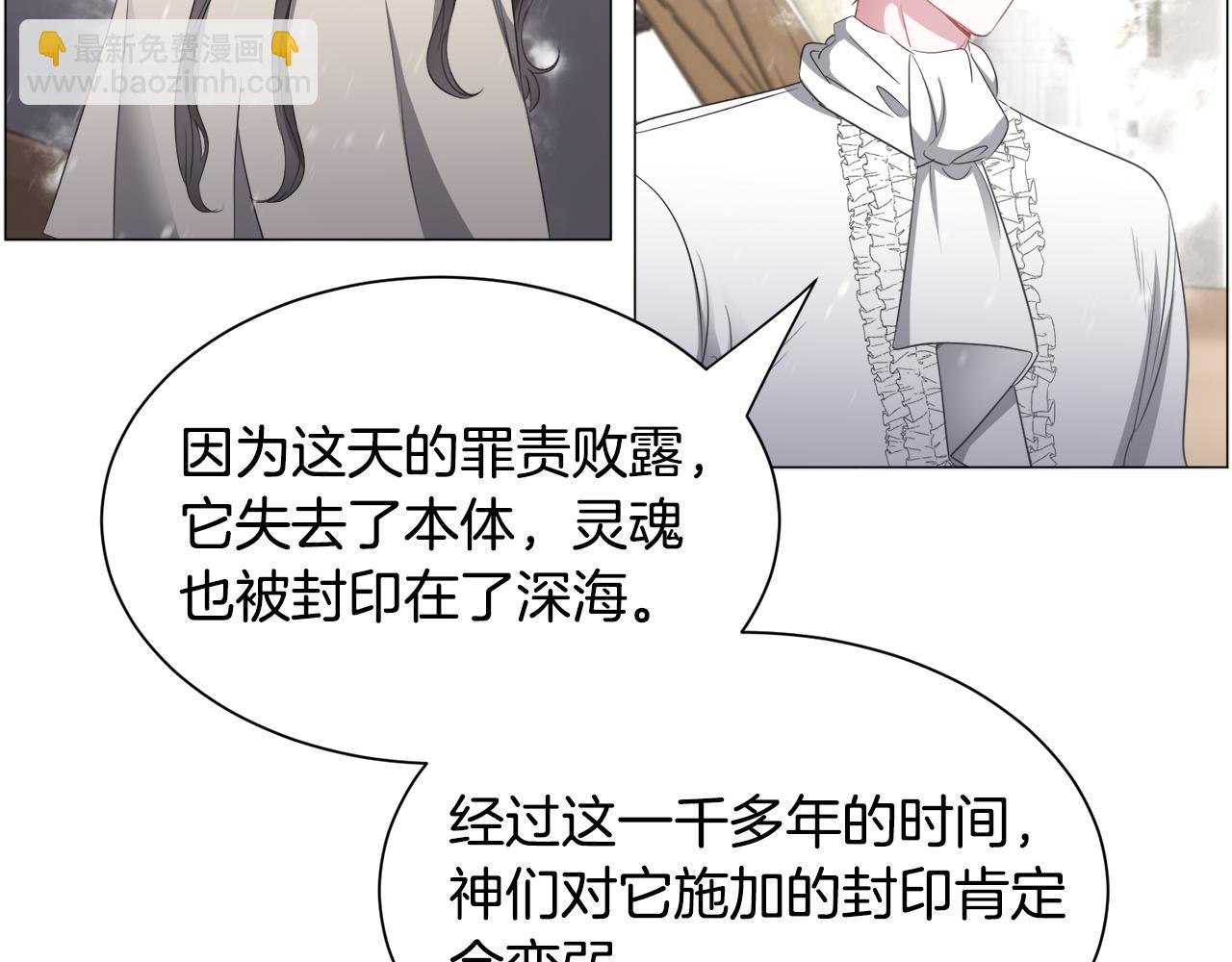 第84话 被选中的守护者25