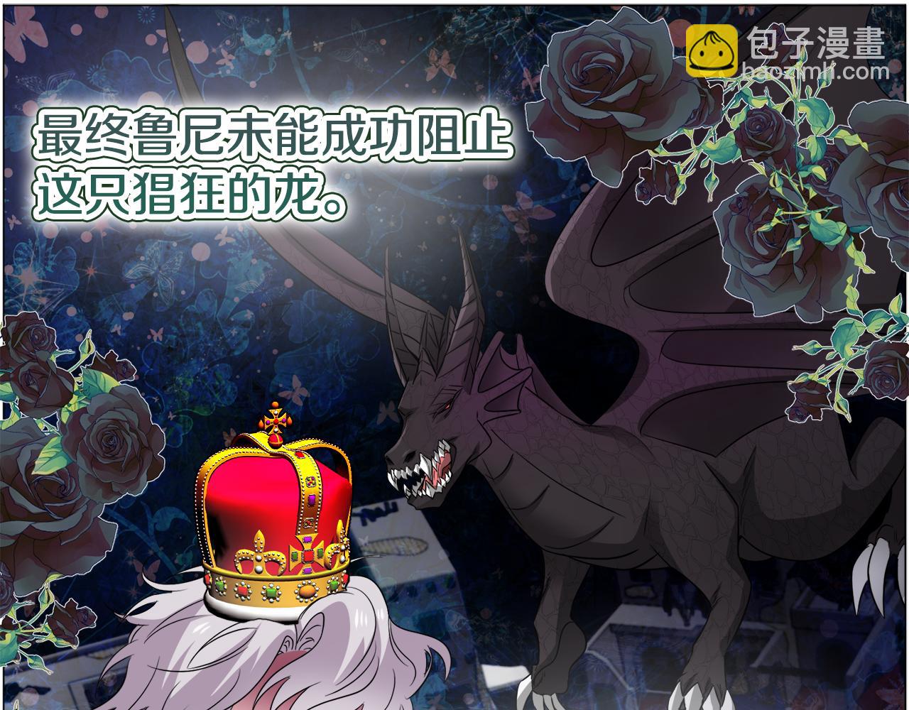 第84话 被选中的守护者27