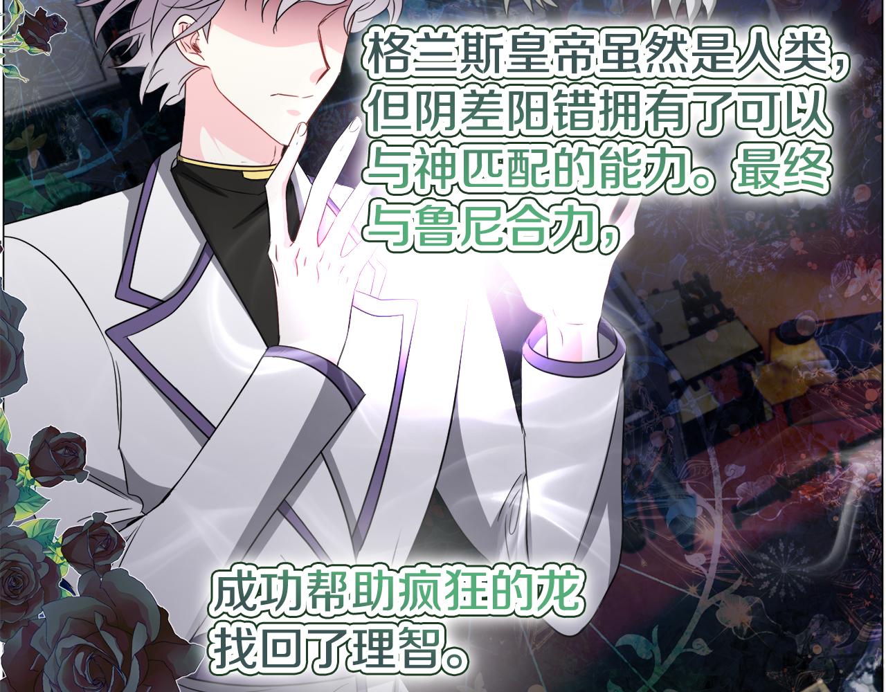 第84话 被选中的守护者28