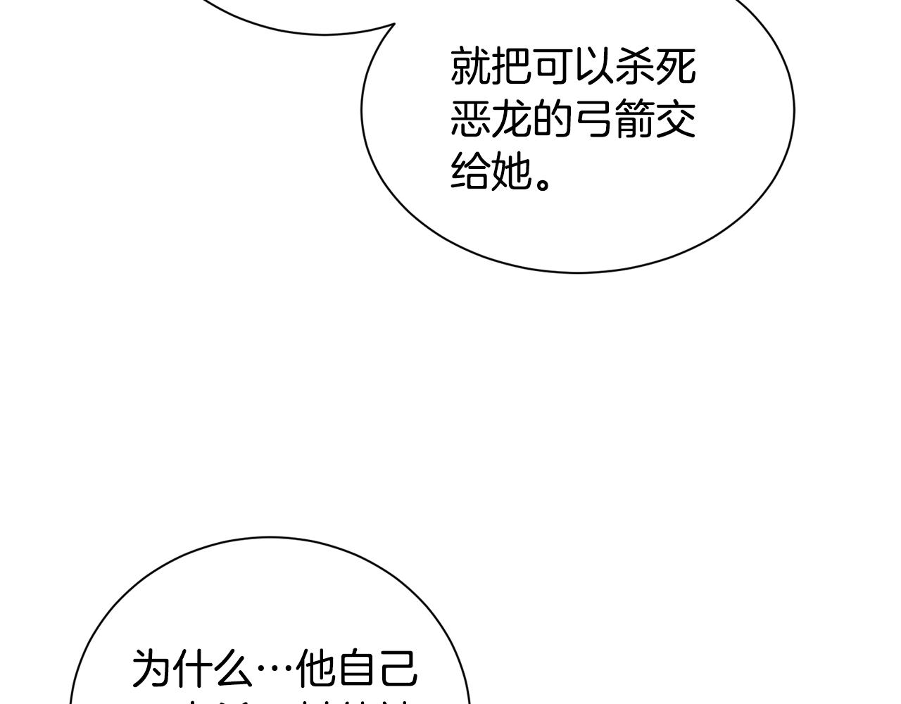 第84话 被选中的守护者32