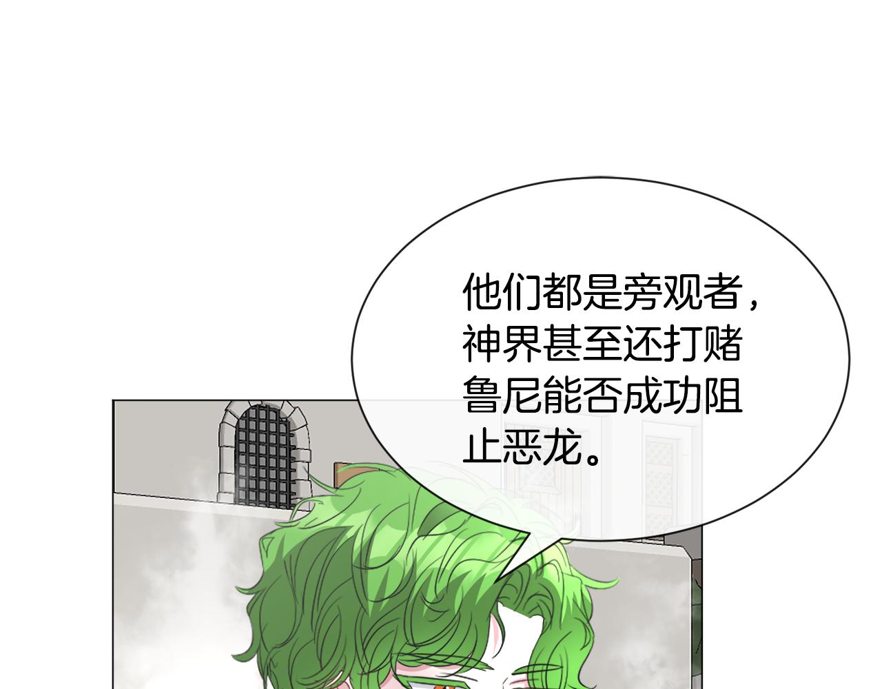 第84话 被选中的守护者35
