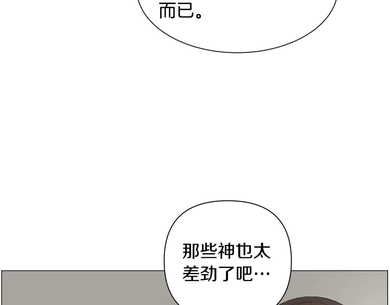 第84话 被选中的守护者37