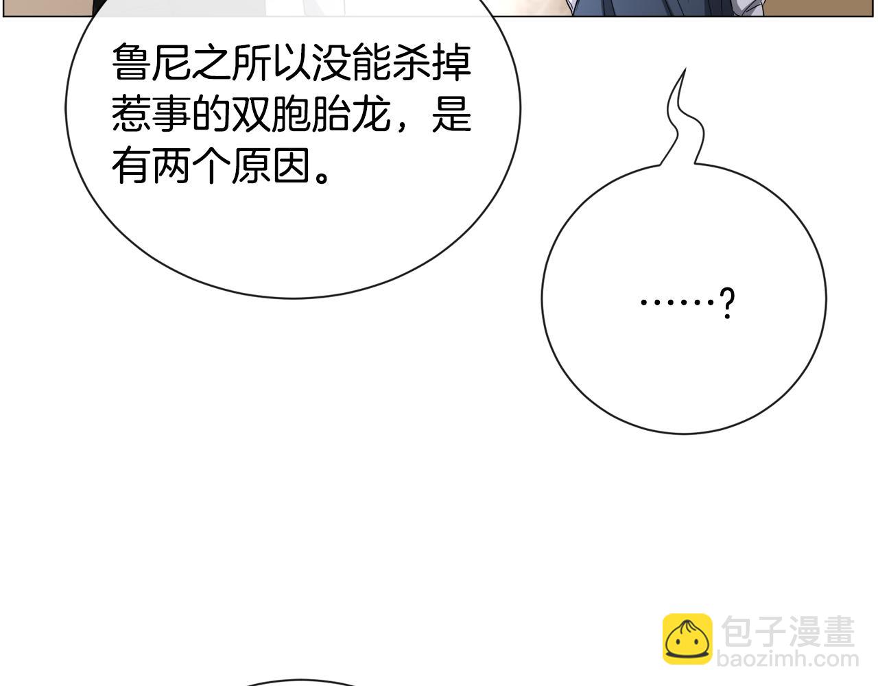 第84话 被选中的守护者39