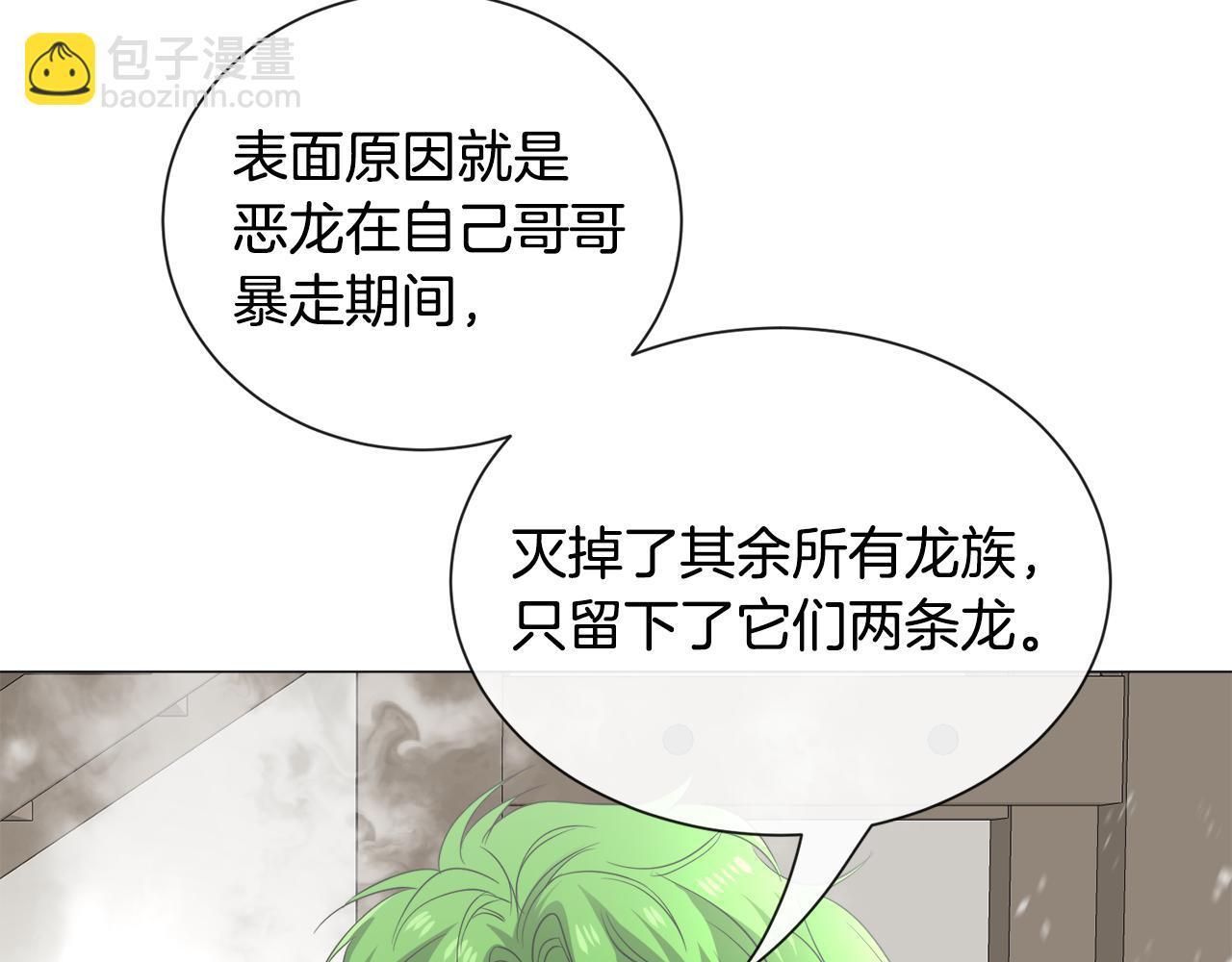 第84话 被选中的守护者40