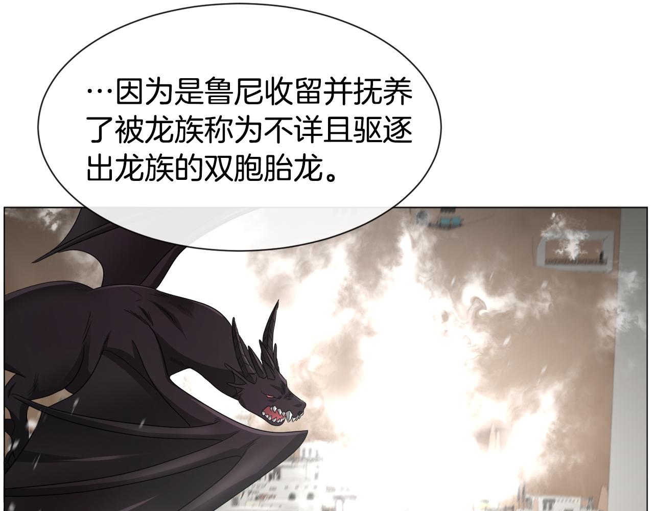 第84话 被选中的守护者43
