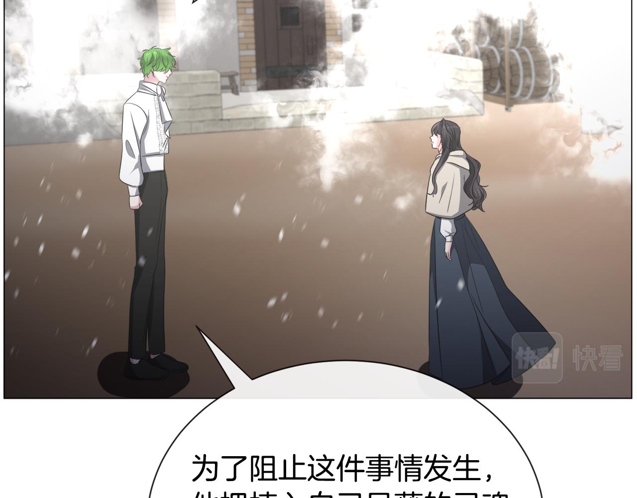 第84话 被选中的守护者46