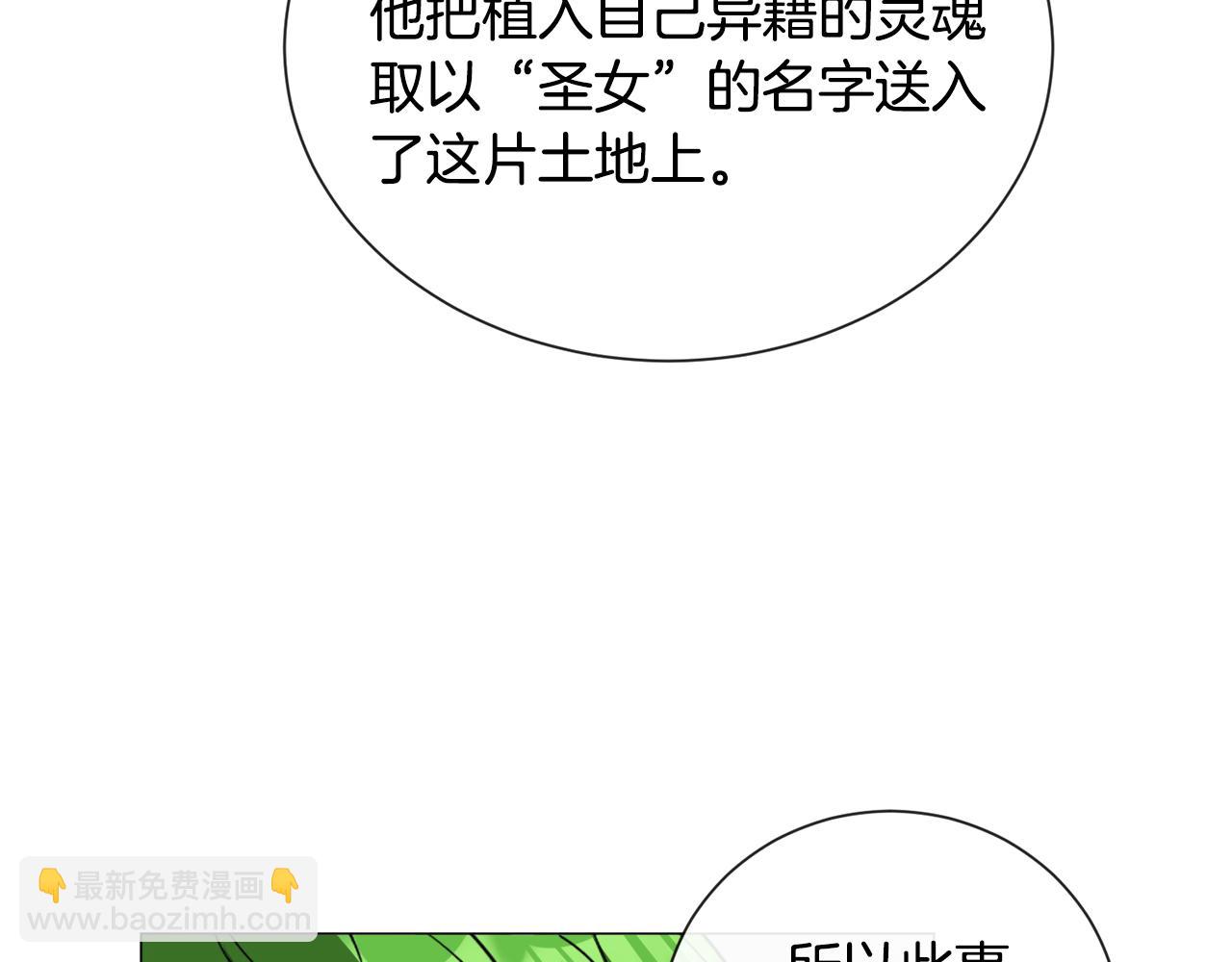 第84话 被选中的守护者51