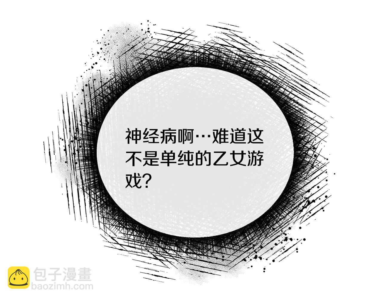 第84话 被选中的守护者55