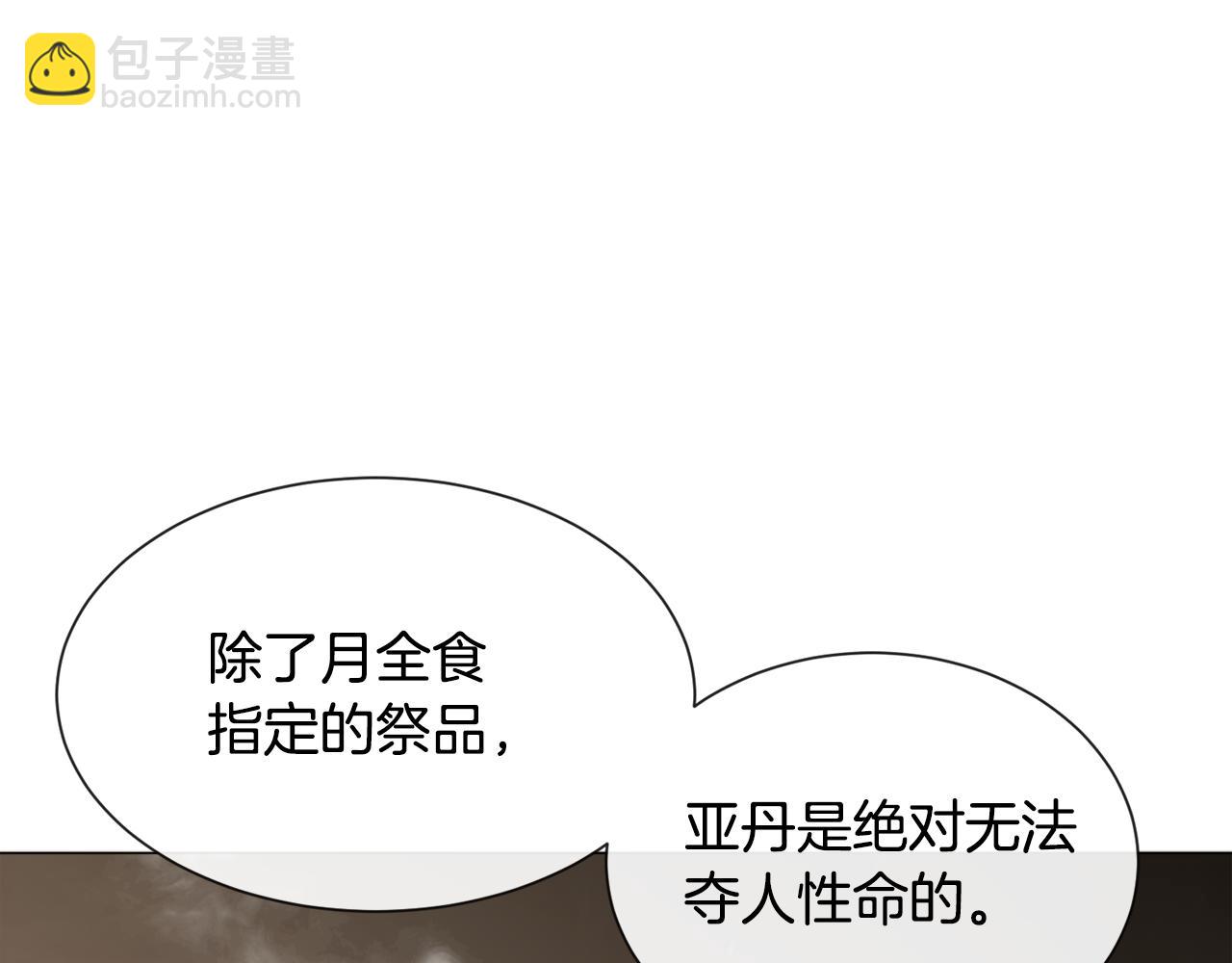 第84话 被选中的守护者61