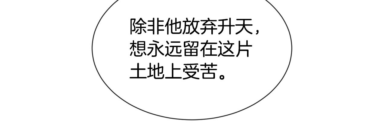 第84话 被选中的守护者63