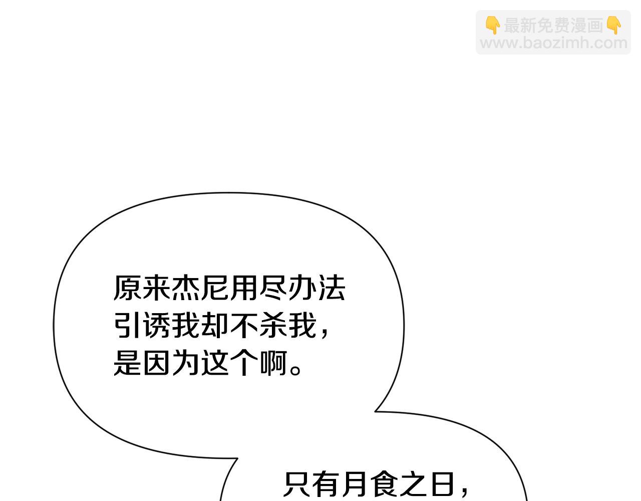 第84话 被选中的守护者70