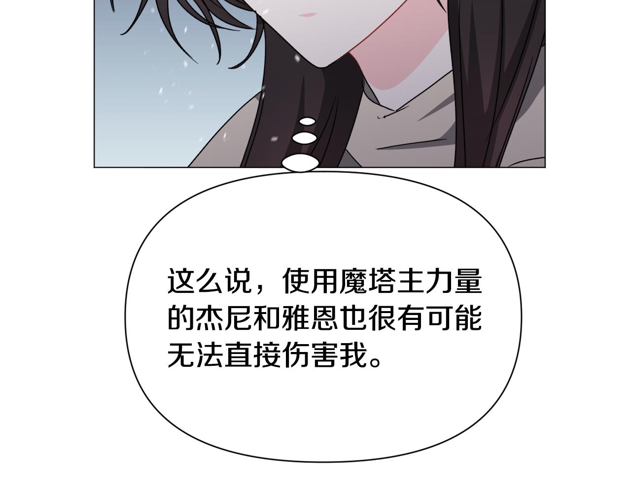 第84话 被选中的守护者72