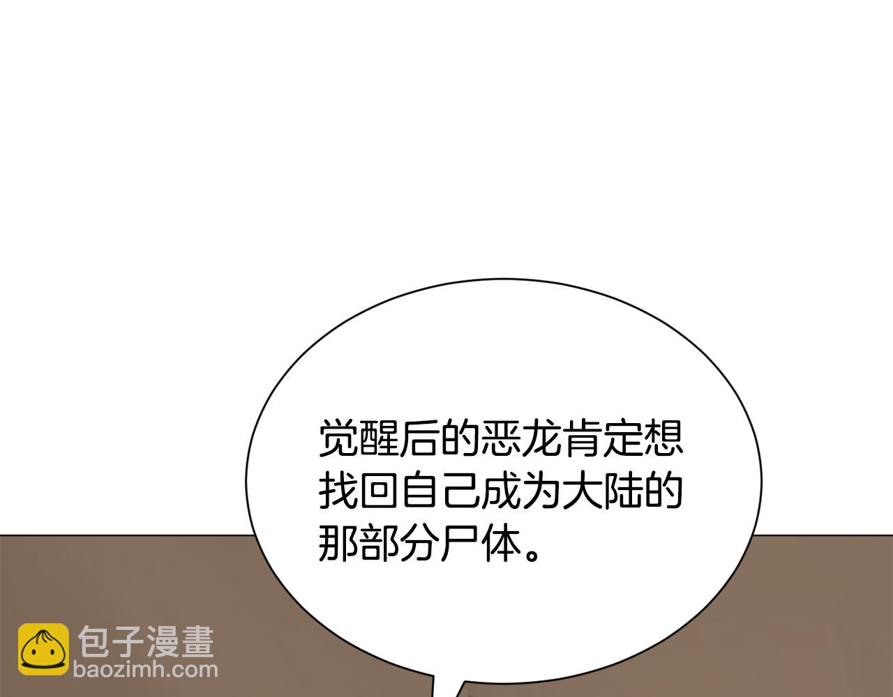 第84话 被选中的守护者73
