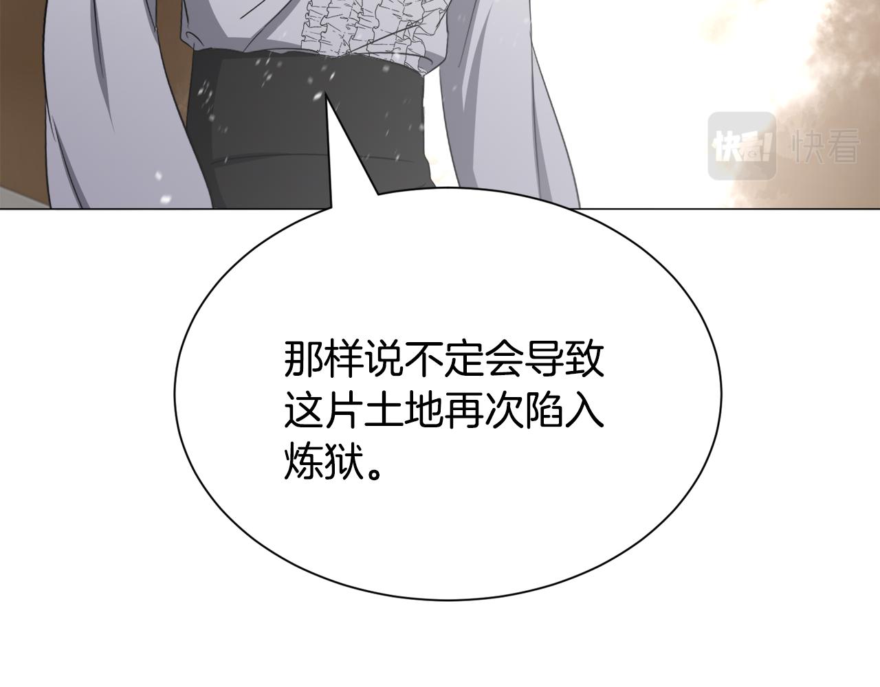 第84话 被选中的守护者75