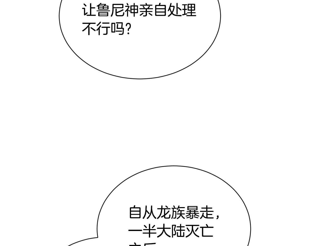 第84话 被选中的守护者81