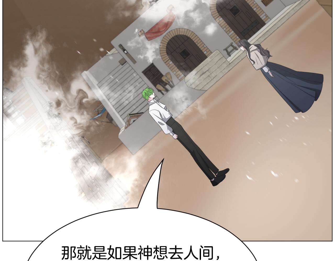 第84话 被选中的守护者83